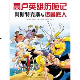 高卢英雄最新版本爆料,揭秘最新版本神秘爆料！  第1张