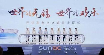 无锡融创爆料事件始末最新消息,真相大白，最新进展全解析  第3张