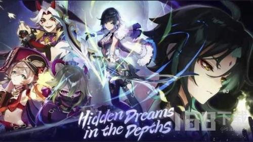 原神up池内鬼最新爆料,神秘角色即将登场，惊喜连连！  第3张