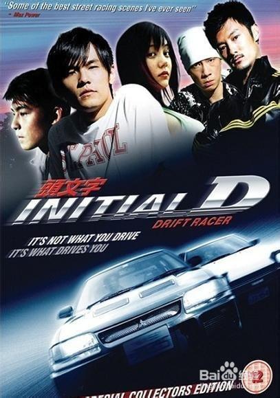 头文字d2电影在线观看,速度与激情的巅峰对决在线观影指南
